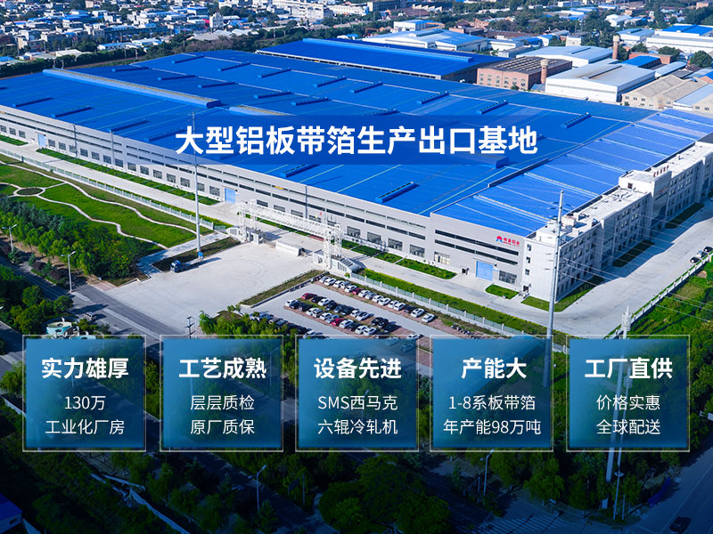 al5052向日葵视频污版廠家_向日葵污APP下载鋁業